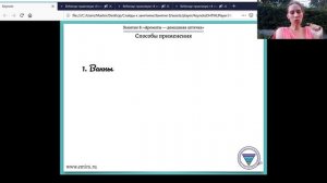 Ароматерапия: запись вебинара Елены Миргородской