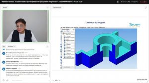 Методические особенности преподавания предмета Черчение