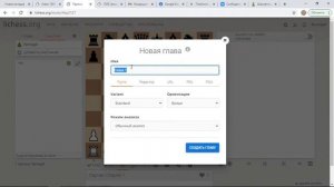 как создать студию на сайте lichess