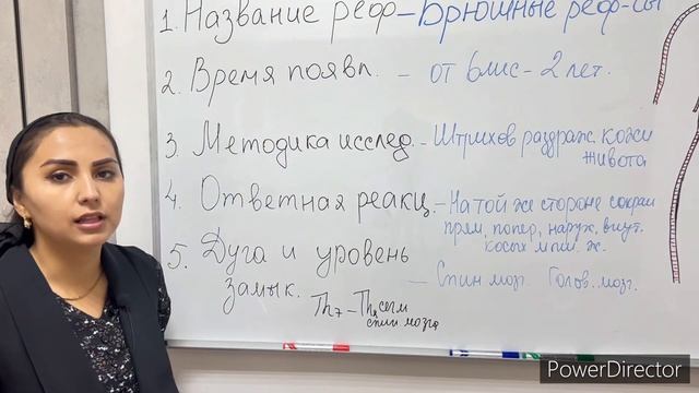 Методика определения нормальных рефлексов. Кожные рефлексы-Skin  Reflexes.