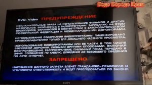 Обзор на DVD-диск "Серебряное копытце"