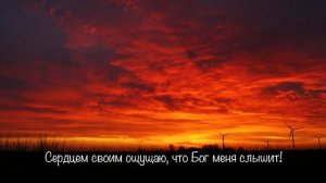 Шелест парчи (Я не успел) - христианская осенняя песня