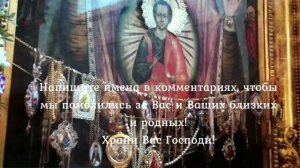 Молитва Семистрельной иконе Божией Матери. Убережёт Вас от бед и неприятностей