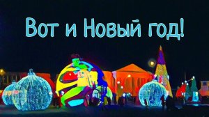 Прогулка по Ставрополю – с Новым годом!
