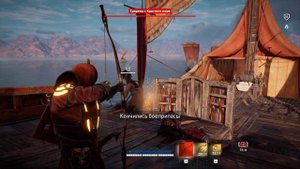 Assassin's Creed Origins - DLC Незримые - #6 - Трирема с Красного моря (Красное море)
