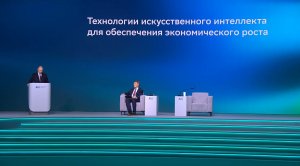 ? В.В.Путин принял участие в Конференции по искусственному интеллекту (24.11.2022)