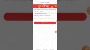 Как вывести средства из личного кабинета на платежную карту