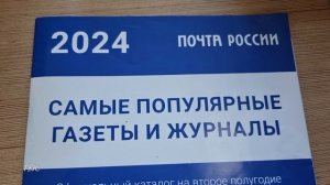 До 20 июня можно подписаться на периодические издания со скидкой