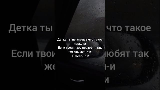 Сильнее соли текст автостопом