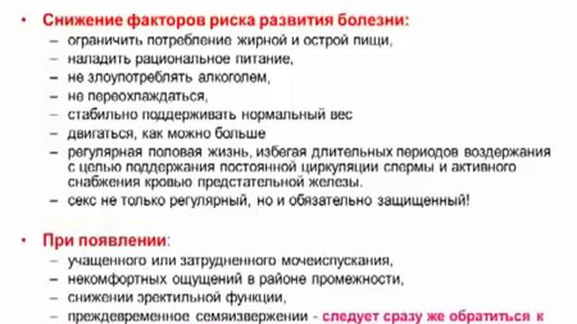 Как лечить простату у мужчин какие лекарства смотреть онлайн