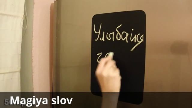 Магнитные меловые досточки смотреть онлайн