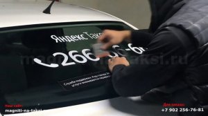 Как клеить съёмную наклейку на заднее стекло "Яндекс.Такси" на мыльный раствор.