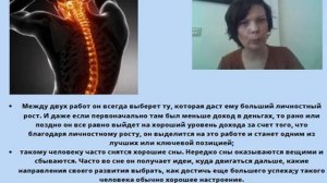 Как связаны здоровье позвоночника и успех. #успех #позвоночник #здоровье