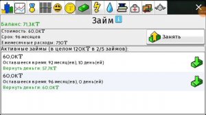 Как взять займ в игре TheoTown