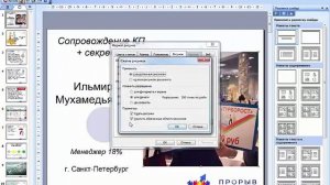 Как сжать картинки в презентации