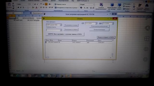 СУБД, база данных смотреть онлайн