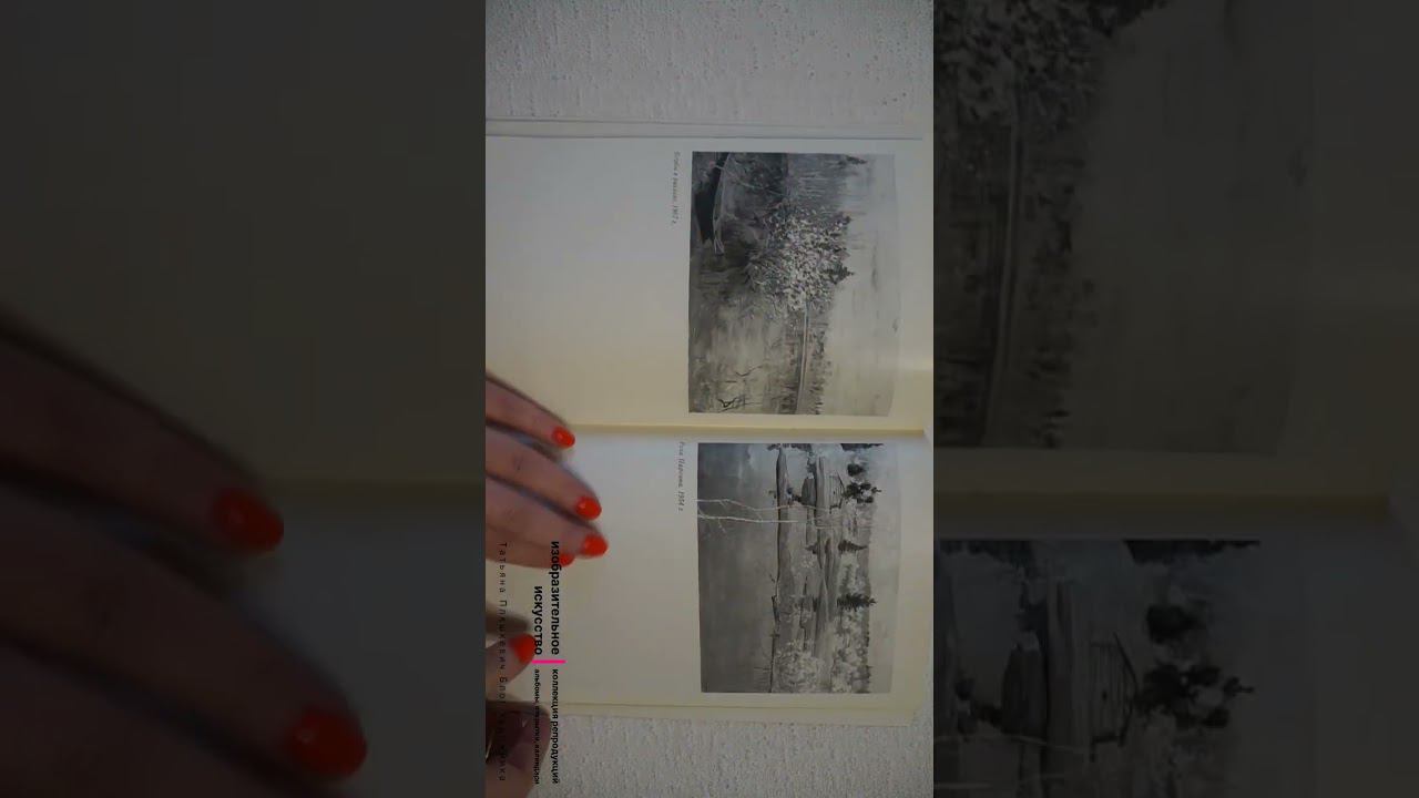 #ASMR Листаю #каталог #выставки художника Николая Ромадина. 1978 г. | Моя коллекция | Блог художника