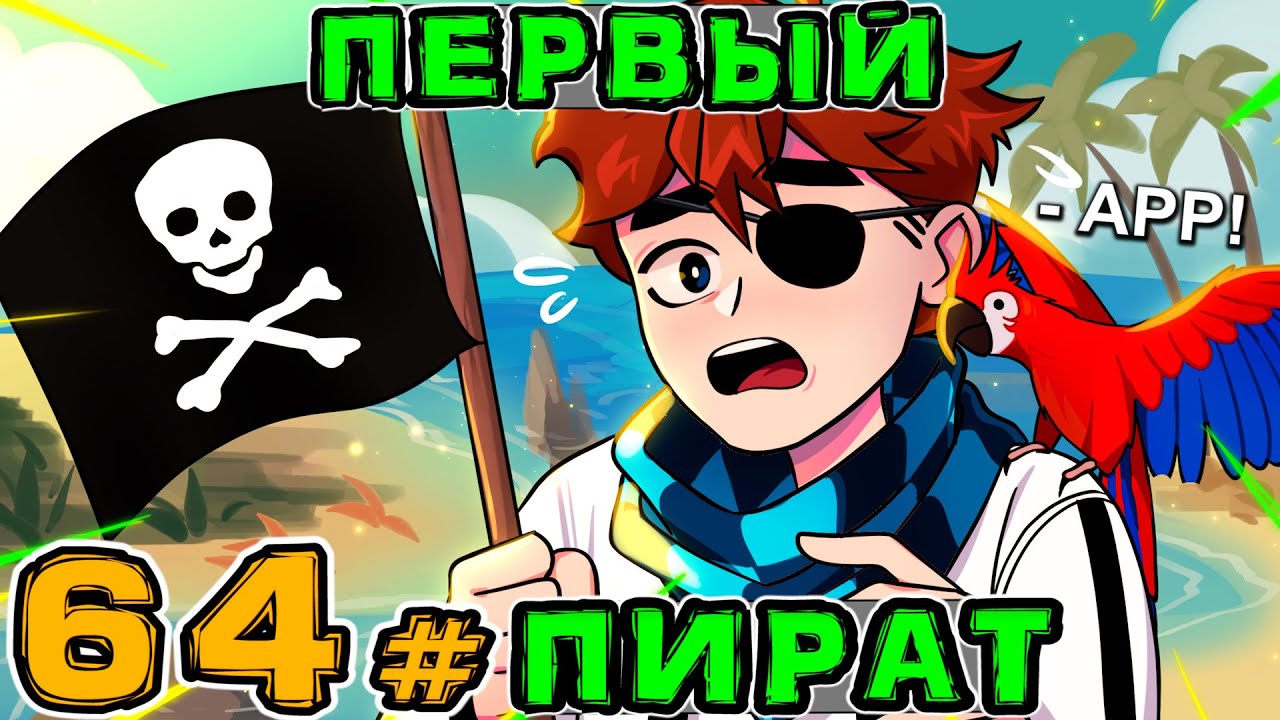 Карта лололошки игра бога