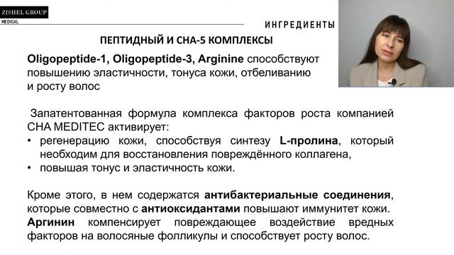 2021-01-14 RMDA-S - биорепарант нового поколения: реструктуризация кожи и лифтинг с первой процедур