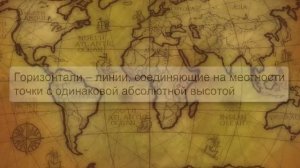 Видеоролик ко Дню работников геодезии и картографии
