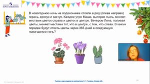 Функциональная грамотность. Математические практико-ориентированные задания