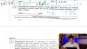 Относительная влажность воздуха в сосуде равна 80%. Во сколько раз плотность насыщенных водяных - №
