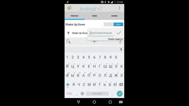 Уроки Tasker: Включение экрана когда Android в руках смотреть онлайн