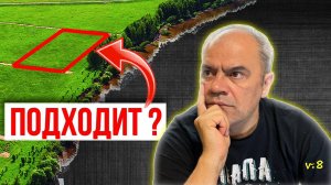 ИНВЕСТ В ЗАГОРОДКУ: Как выбрать участок под строительство дома на продажу