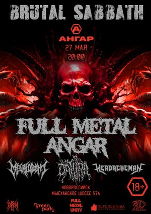 DATURA - Гипертрофированный Содом, площадка "Ангар", Новороссийск, 28 май 2023