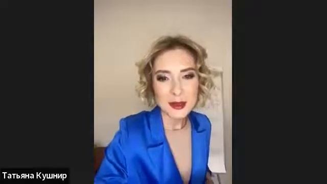 Презентация бизнеса Татьяна Кушнир (видео с топами) смотреть онлайн