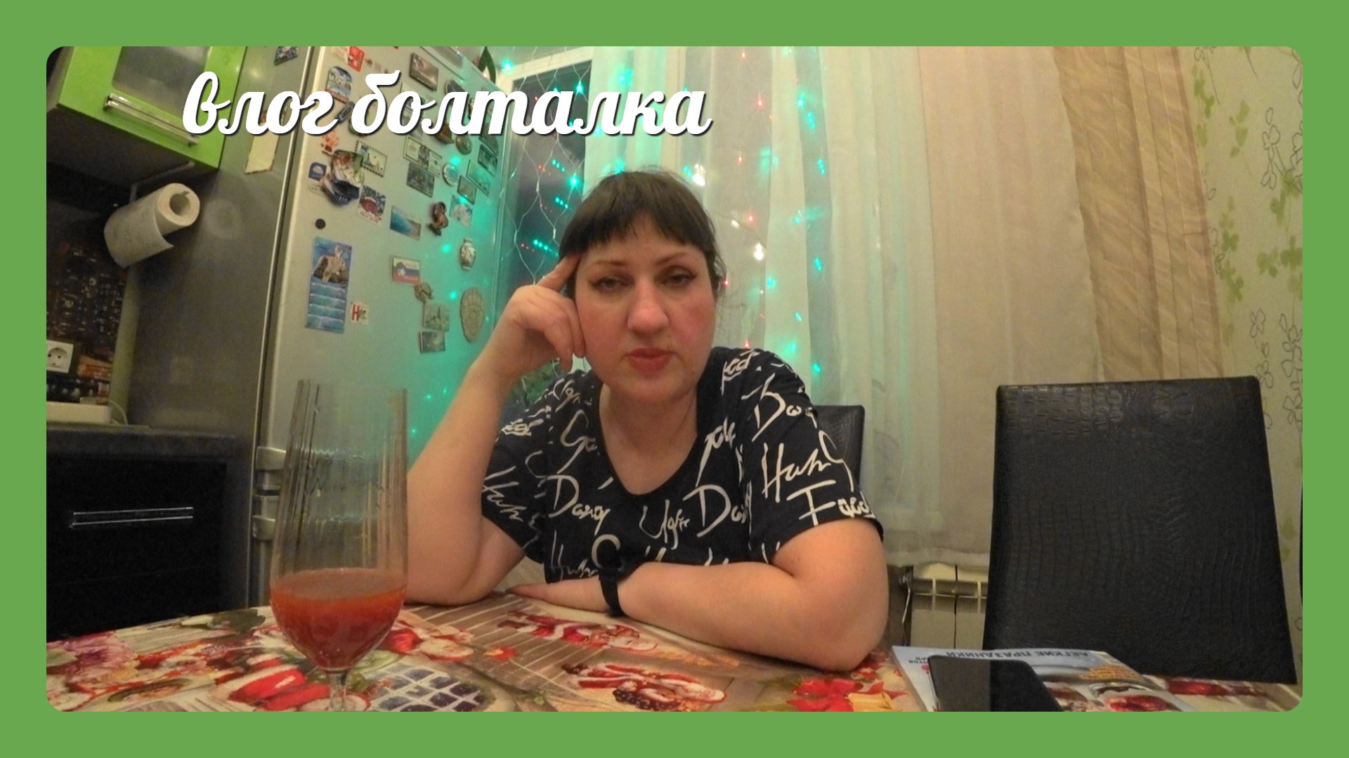 VLOG: ЭТО НЕ ШУТКИ !