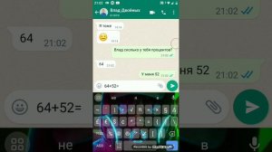 полю номер друга