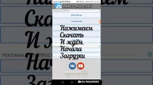 Как скачать майнкрафт на андроид бета версию бесплатно. Самый лёгкий способ.