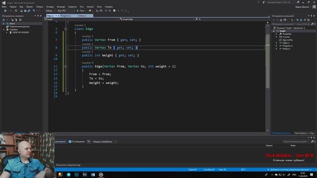 Графы (graph) и алгоритмы обхода - Структуры данных C#