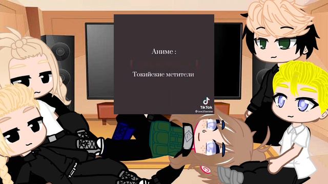 [реакция] на такемичи 2/? +чифуи смотреть онлайн