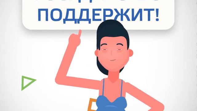 анимация выплаты беременным 24092021 смотреть онлайн