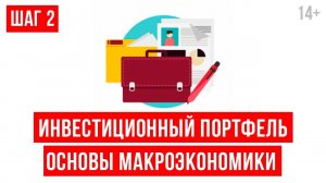 Теория экономических циклов. Как помочь себе при оценке рисков? Светлана Толкачева 14+