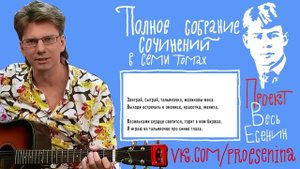 0009_Сергей Есенин: "Заиграй, сыграй, тальяночка, малиновы меха..." [песня]