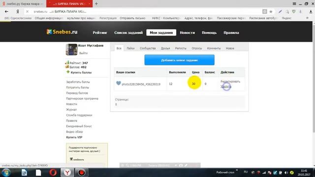 Как накрутить лайков , подписчиков , опрос , комментарий в Вконтакте 2017-2018 накрутка новый спосо