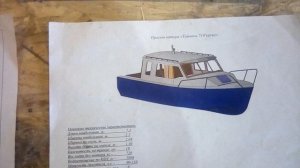 Строительство катеров и яхт своими руками . часть 1.