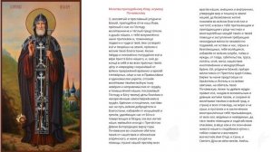 Молитва преподобному Иову, игумену Почаевскому #упц