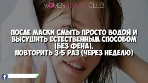 ? КАК СДЕЛАТЬ ВОЛОСЫ ГУСТЫМИ И КРАСИВЫМИ. СЕКРЕТ ПАРИКМАХЕРОВ ★ Women Beauty Club