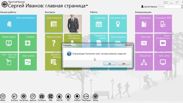 Где найти клиентскую базу? | CRM «Простой бизнес»