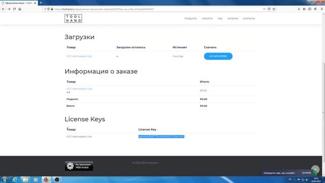 Установка и активация программы АСУ-Автосервис