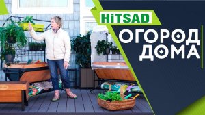 Как сделать огород дома ✔️ Высокие грядки 100% Урожайность