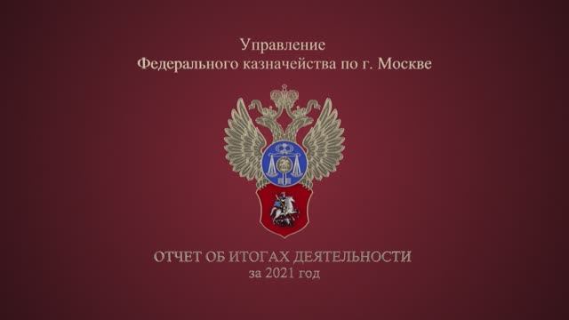 Год управления