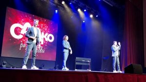 Кусочек лета в Царском Селе в Доме Молодёжи 10.11.2023г. 1 отделение часть концерта группы САДко