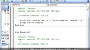 Урок №2. Редактирование и копирование макросов Excel