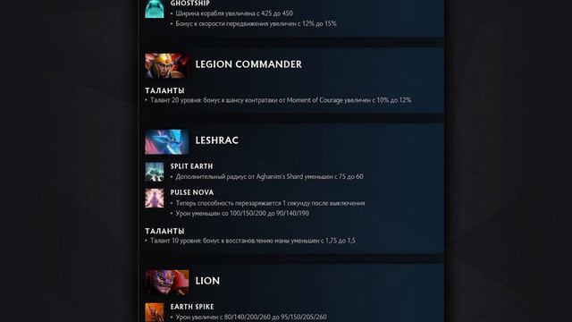 ВЫШЕЛ ПАТЧ 7.32d В ДОТЕ | ослабили WRAITH PACT И МАРСИ |  DOTA 2