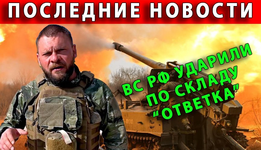 Москва ответила Лондону на поставки ВСУ снарядов с обеднённым ураном смотреть онлайн